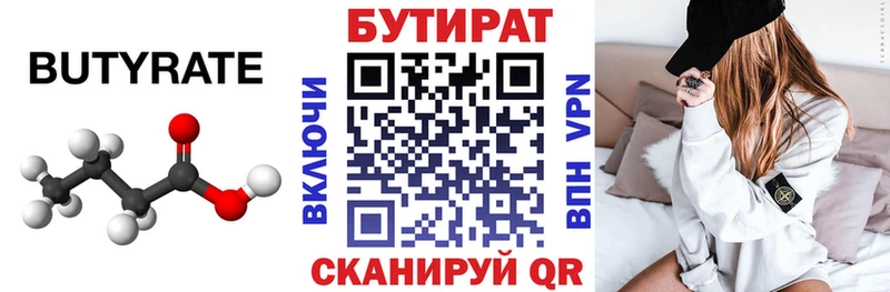 продажа наркотиков  Южа  Бутират GHB 