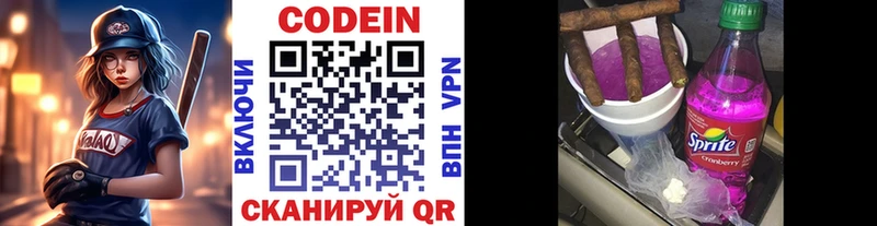 Codein Purple Drank дарнет шоп Южа